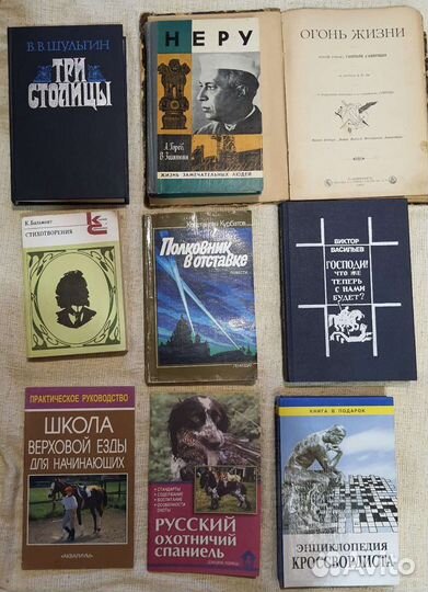Книги художественные, полезные, стихи