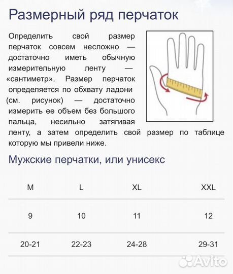 Перчатки тактические зимние