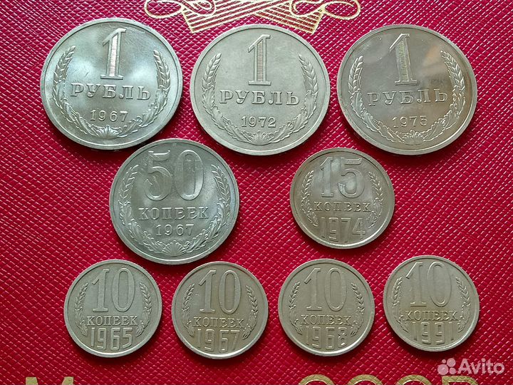 Редкие монеты СССР 1961-1991г