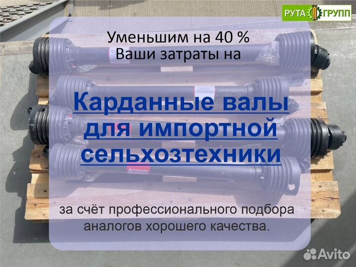 Карданный вал для с/х техники с фрикционной муфтой