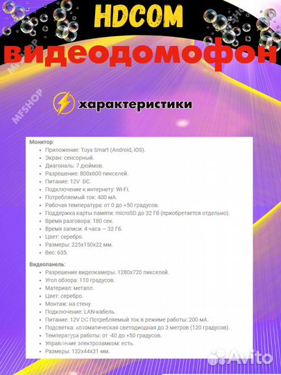 Видеоглазок для входной двери Hdcom