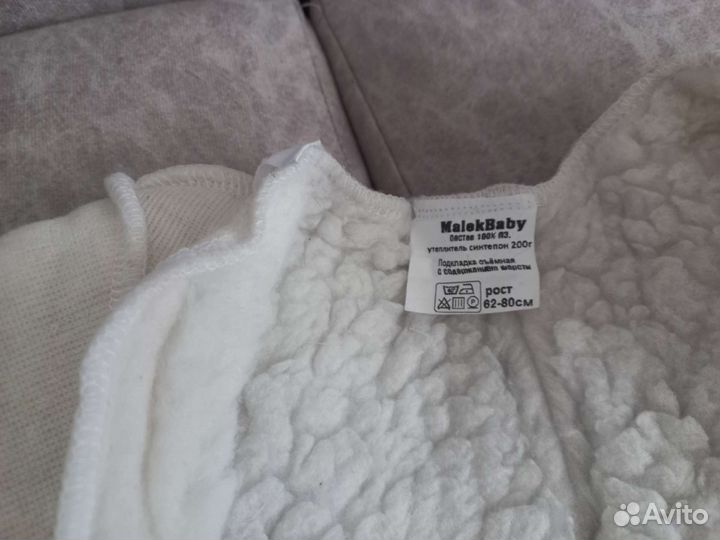 Конверт-комбенизон