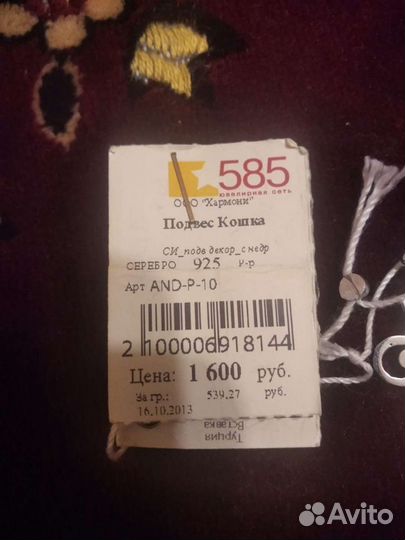 Подвеска 