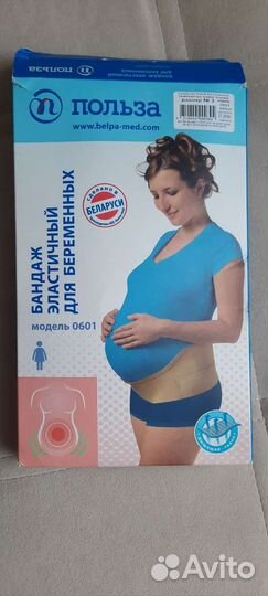 Бандаж для беременных новый