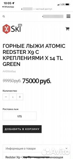 Горные лыжи Atomic redster