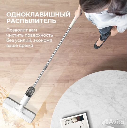 EasyMop швабра с микрофиброй и распылителем(Новая)