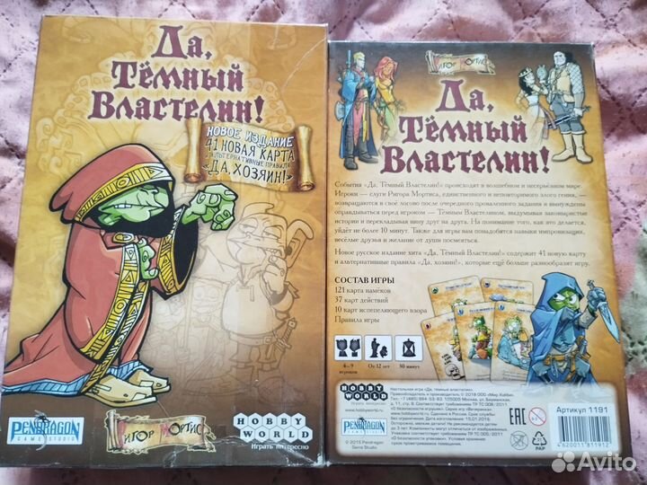 Настольные игры разной сложности 7