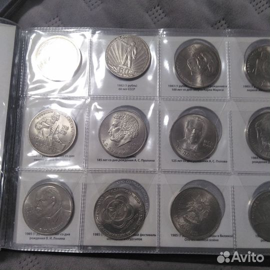 Альбом с юбилейными монетами СССР
