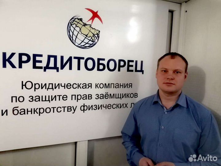 Банкротство физических лиц