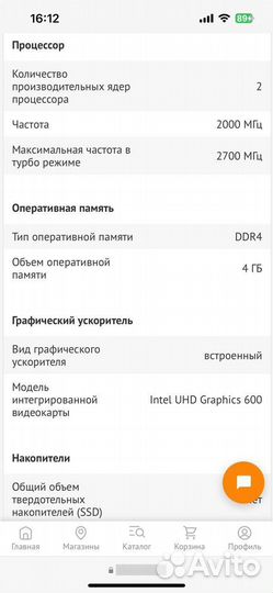 Моноблок lenovo