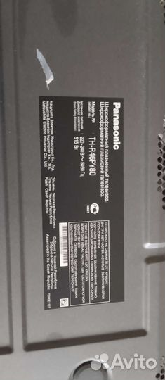 Телевизор плазма panasonic