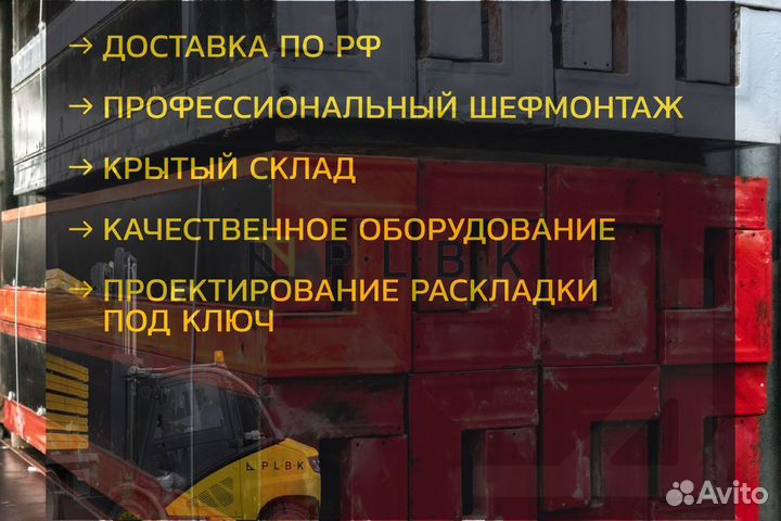 Аренда опалубки