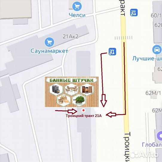 Часы вне сауны