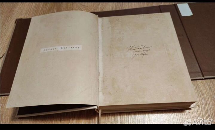 Михаил Булгаков. Книги. Редкие издания