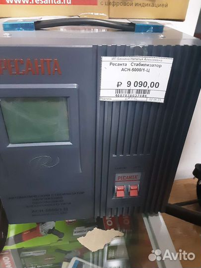 Устройство бесперебойного питания для котлов