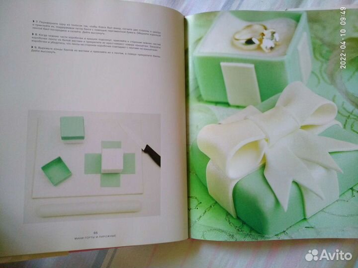 Пегги Поршен Фантастические торты