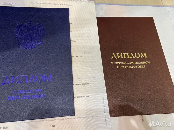 Учитель логопед-дефектолог