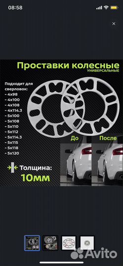 Проставки колесные универсальные -4шт