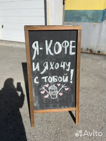 Меловая доска