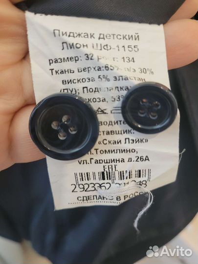 Школьный костюм для мальчика 134 sky lake