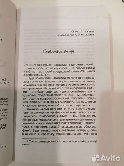 Юлия гиппенрейтер продолжаем общаться с ребёнком