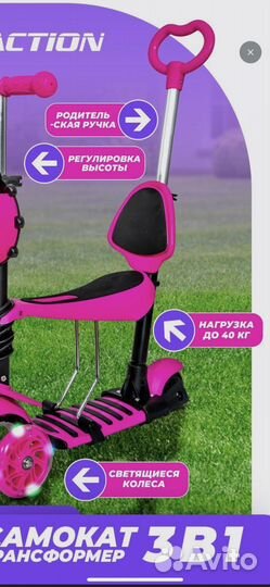 Ручка и сидение для детского самоката