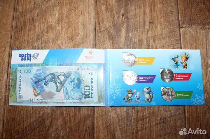 Альбомы с монетами и банкнотами Сочи