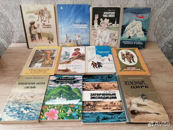 Книги для детей и подростков. СССР