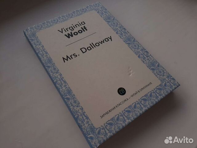 Книга на английском языке Вирджиния Вулф