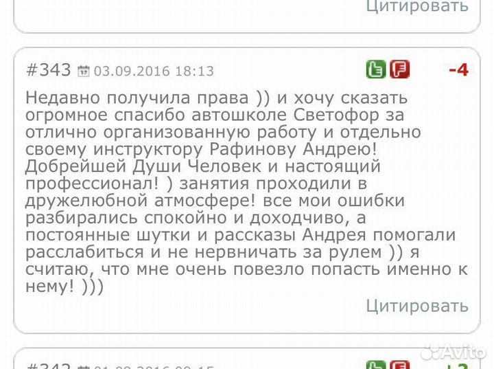 Опытный инструктор из автошколы, даю уроки вождени