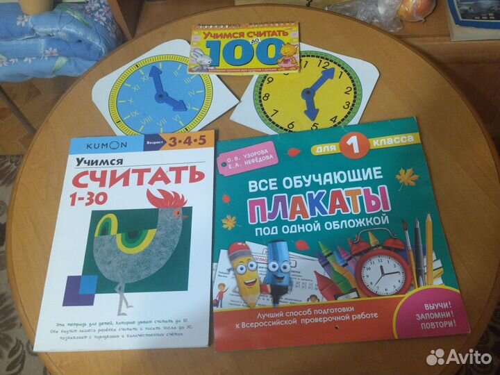 Набор до школы и для 1 класса. Цена за всё