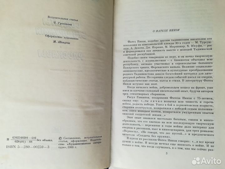 Аэропорт Хейли Солдаты без оружия Шведский детекти