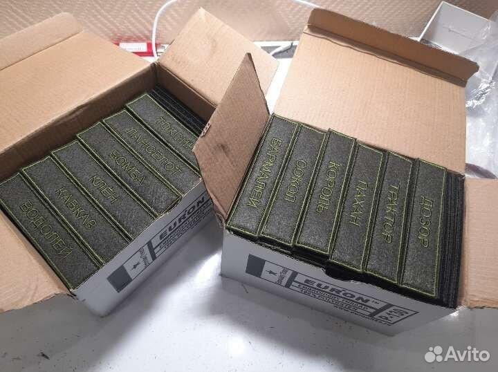 Шевроны позывные