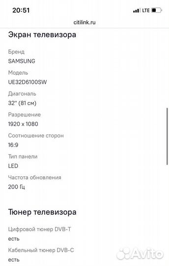 Телевизор samsung 32