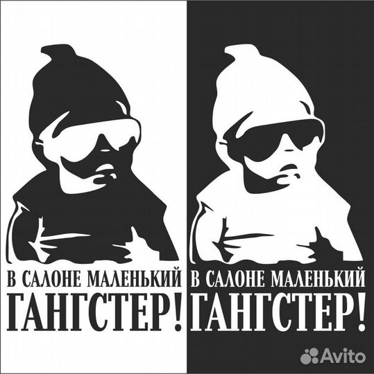 Наклейки на автомобиль, плоттерная резка