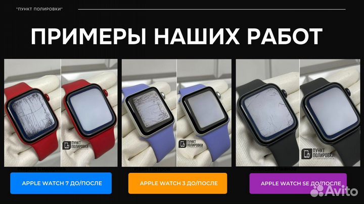 Обучение полировке дисплеев Онлайн курс 2024