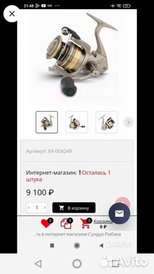 Сумка рыбака