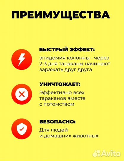 Средство от насекомых