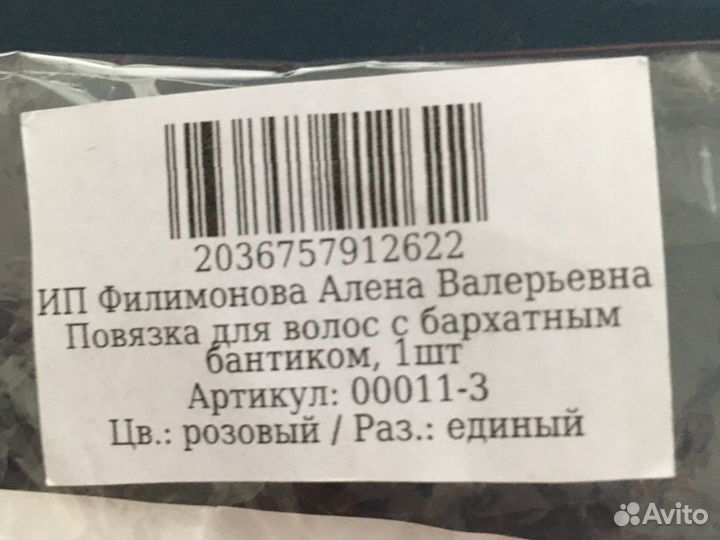 Повязка для волос для девочек