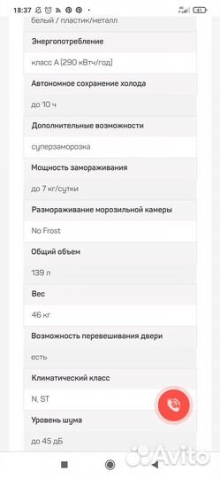 Морозильная камера hisense