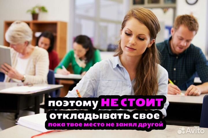 Бизнес на курсах Франшиза