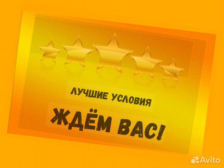 Вахта Жиловщик Жилье+Еда+Хорошие условия
