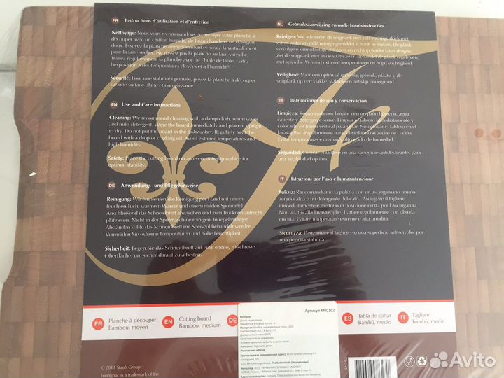 Разделочная доска Fontignac