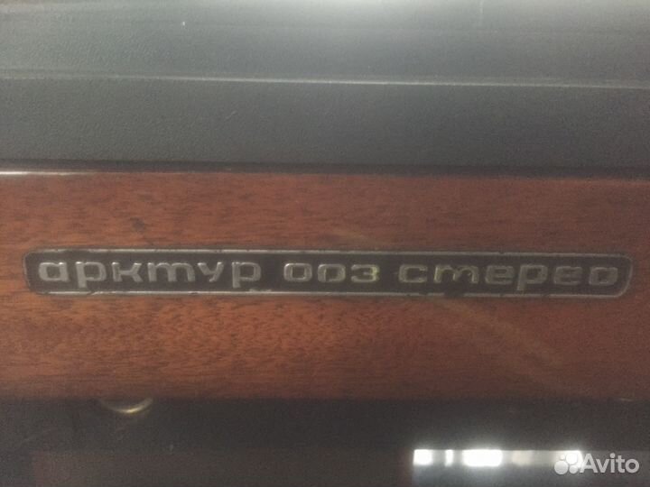 Арктур 003 - разбор