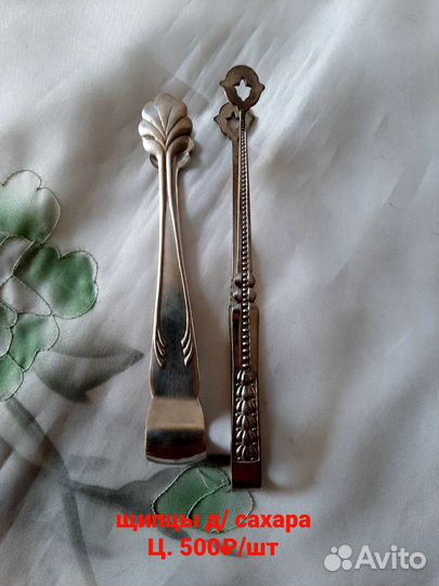 Подставки, Щипцы Мельхиор