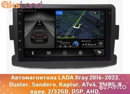 Автомагнитола LADA Xray 2016-2023, Duster, Sandero