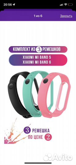Ремешок для часов xiaomi mi band 5/6