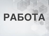 Слесарь-электромонтажник вахта