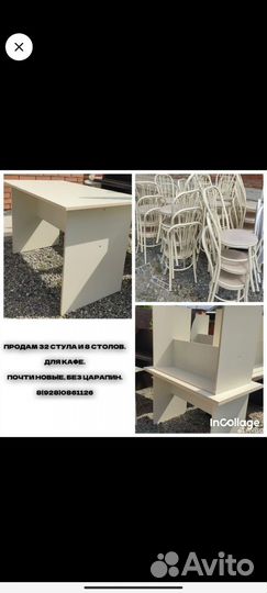 Столы,стулья