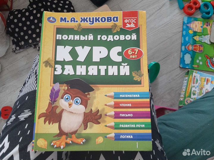 Развивающие книги пакетом